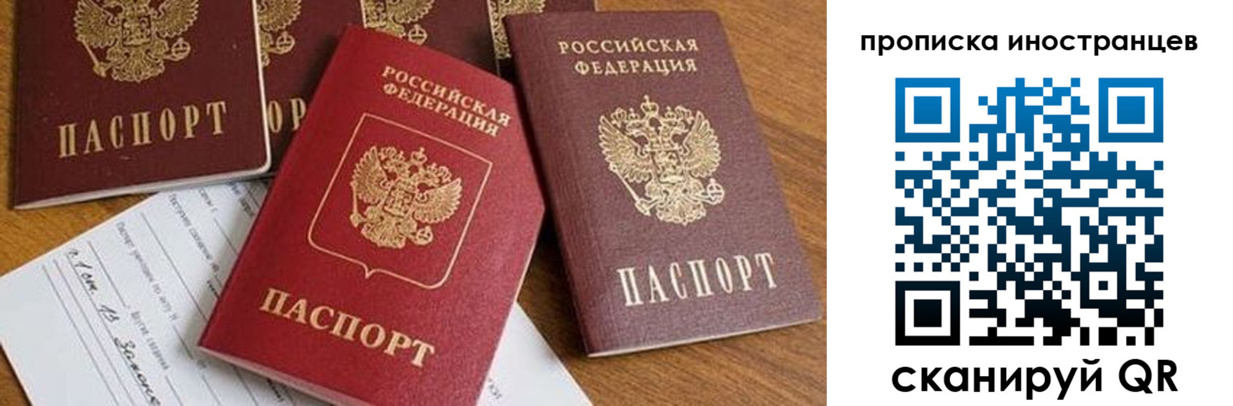 прописка в Нарьян-Маре