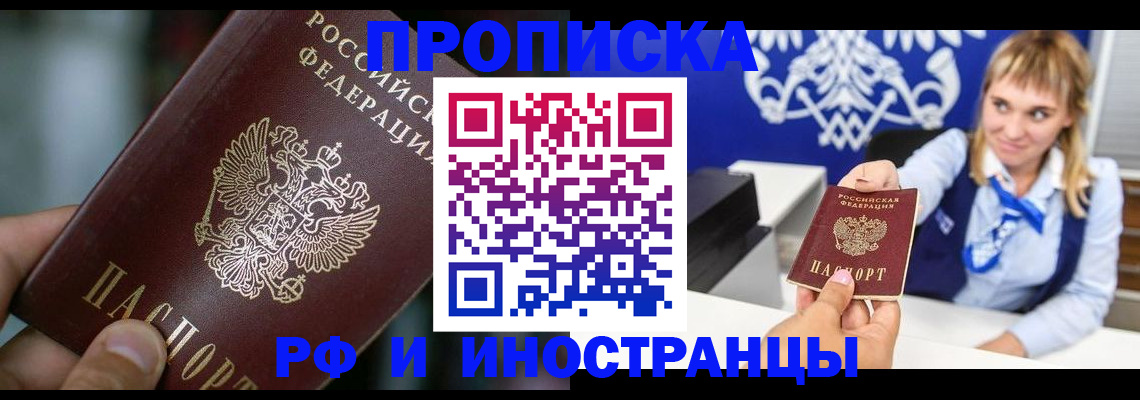 временная регистрация законно в Нарьян-Маре