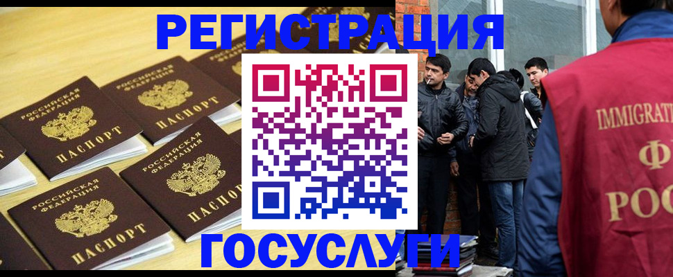 временная регистрация в квартире в Нарьян-Маре