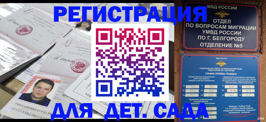 прописка от собственника в Нарьян-Маре