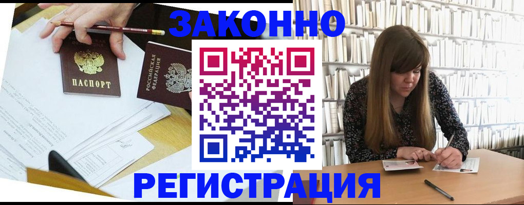 временная регистрация для школы в Нарьян-Маре