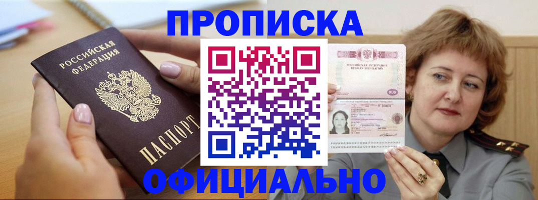 временная регистрация надежно в Нарьян-Маре