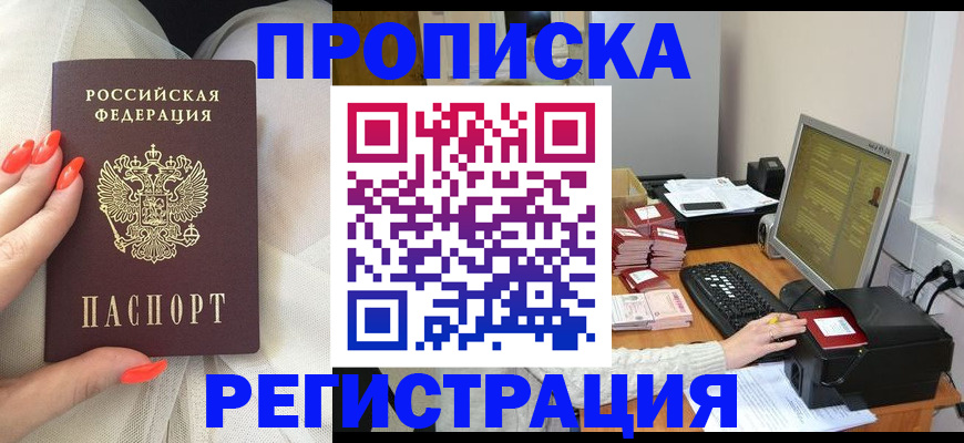 где прописаться в Нарьян-Маре