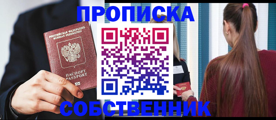 прописка для работы в Нарьян-Маре