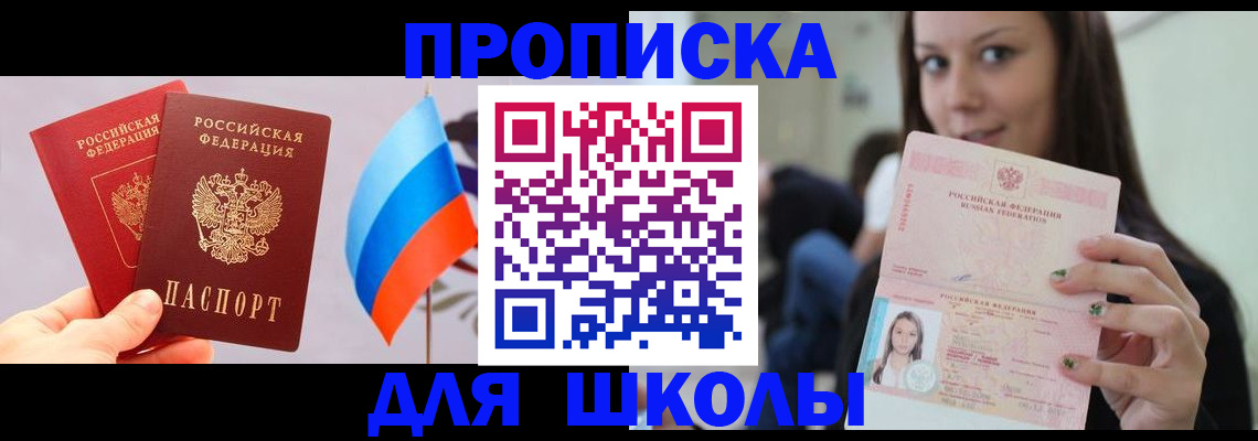 прописка гарантия в Нарьян-Маре