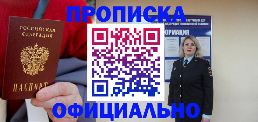 временная регистрация в квартире в Нарьян-Маре