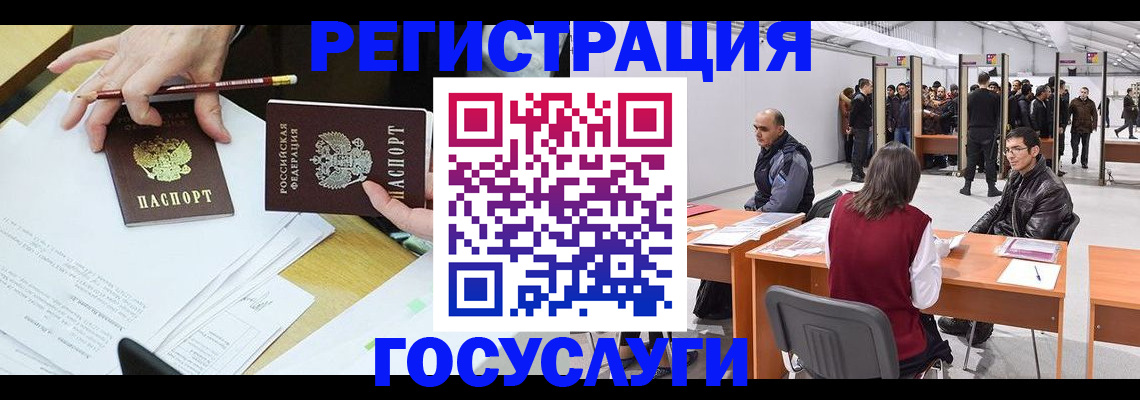 временная регистрация гарантия в Нарьян-Маре